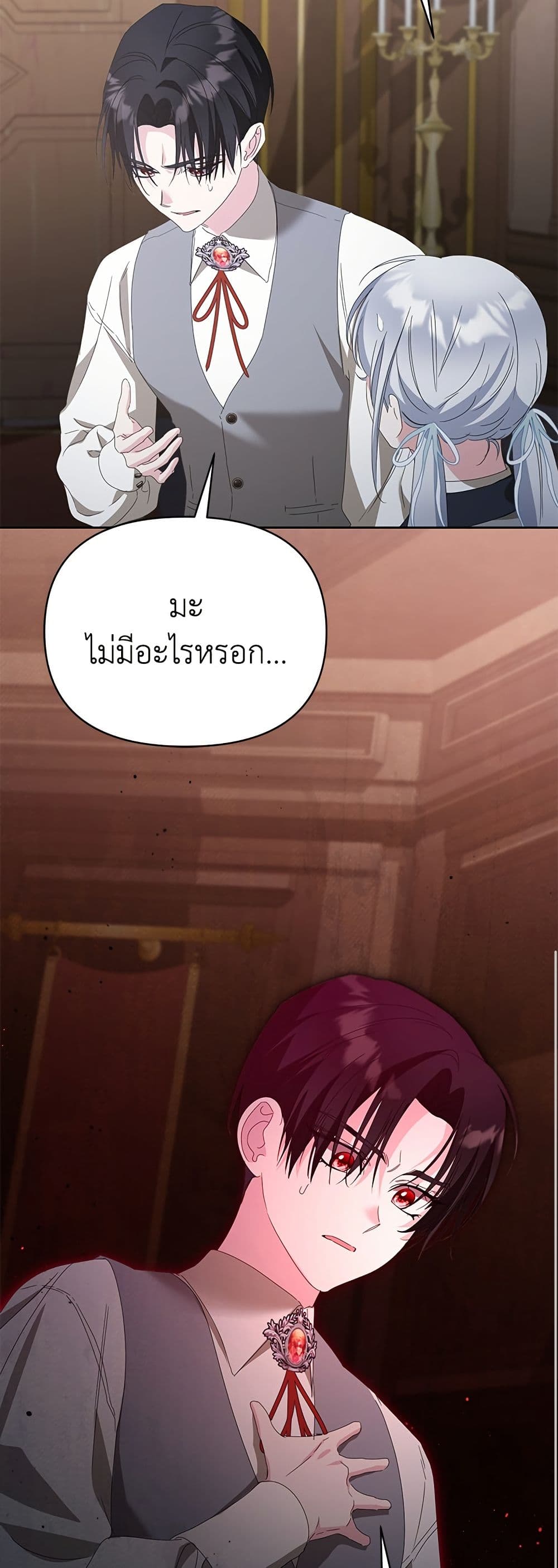 Adopted by a Murderous Duke Family page 27