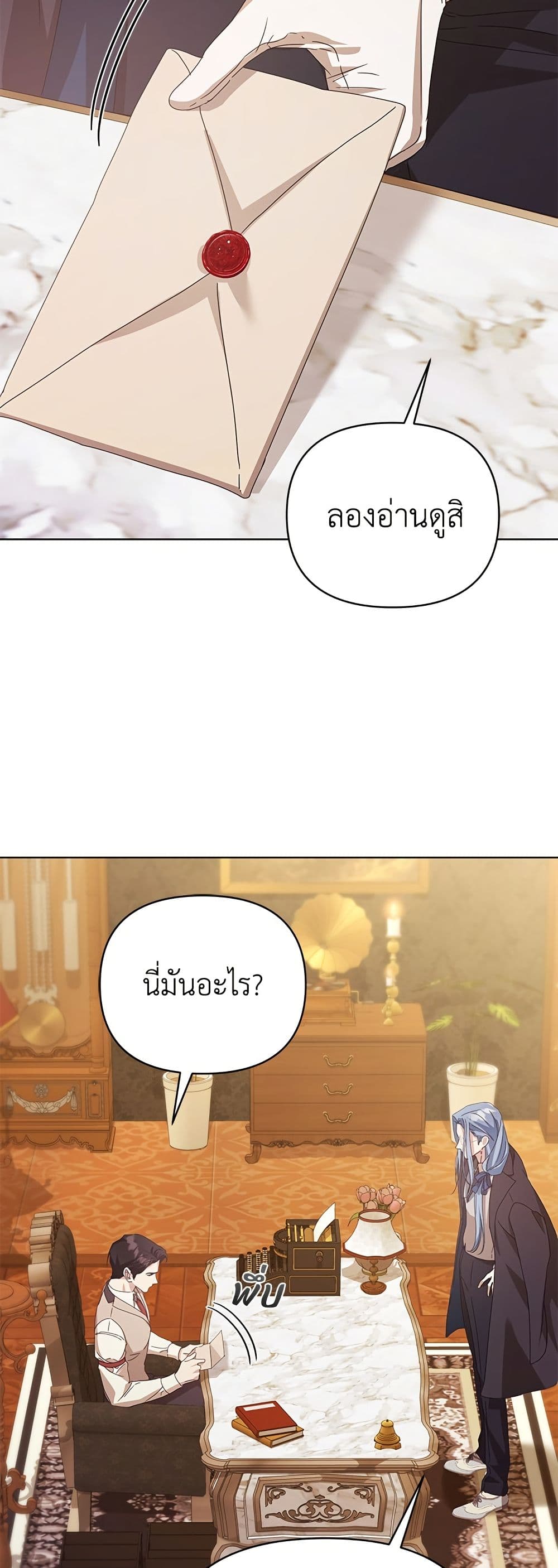 Adopted by a Murderous Duke Family page 29