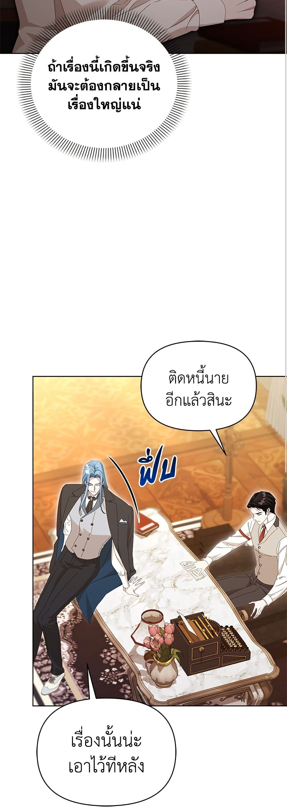 Adopted by a Murderous Duke Family page 33