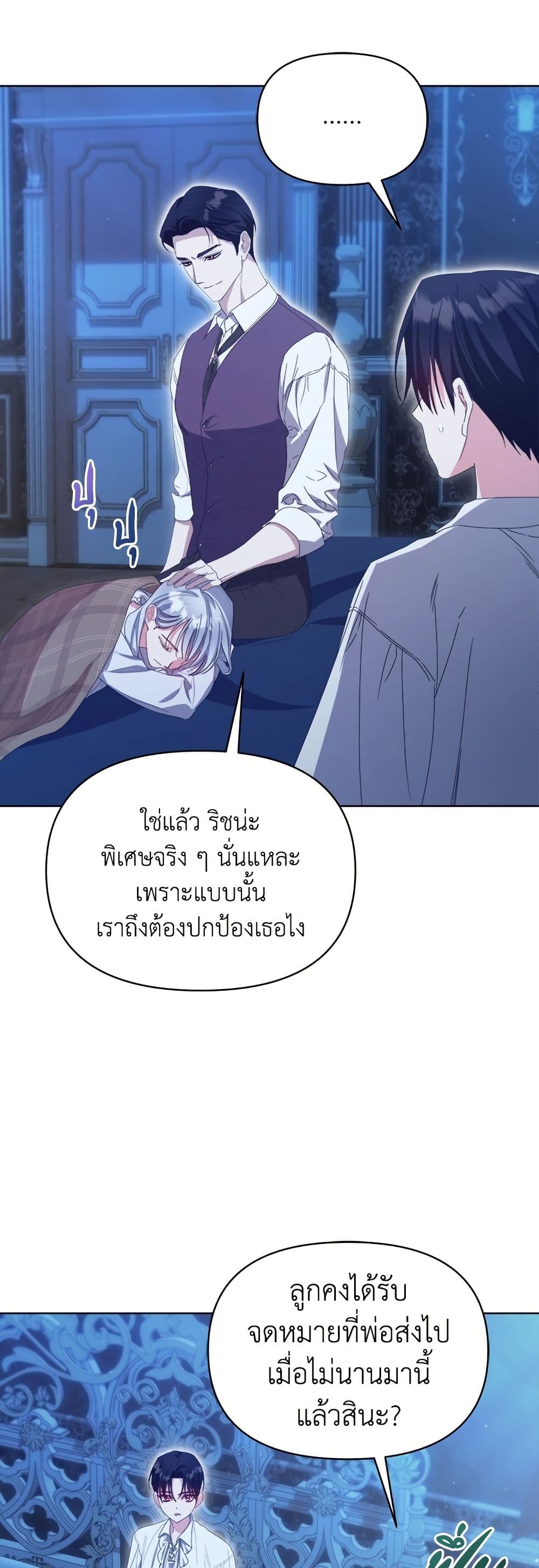 Adopted by a Murderous Duke Family page 29