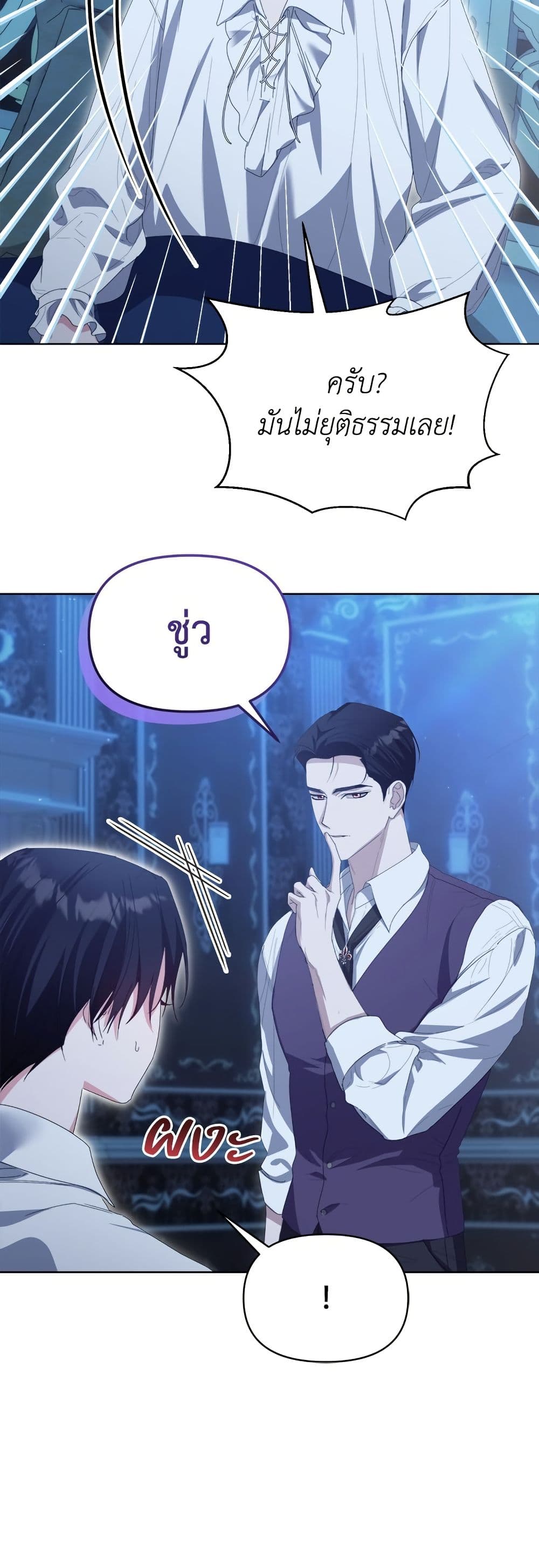 Adopted by a Murderous Duke Family page 31