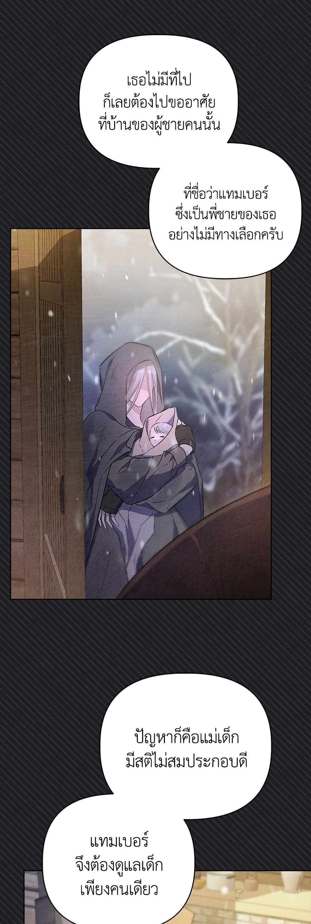 Adopted by a Murderous Duke Family page 5