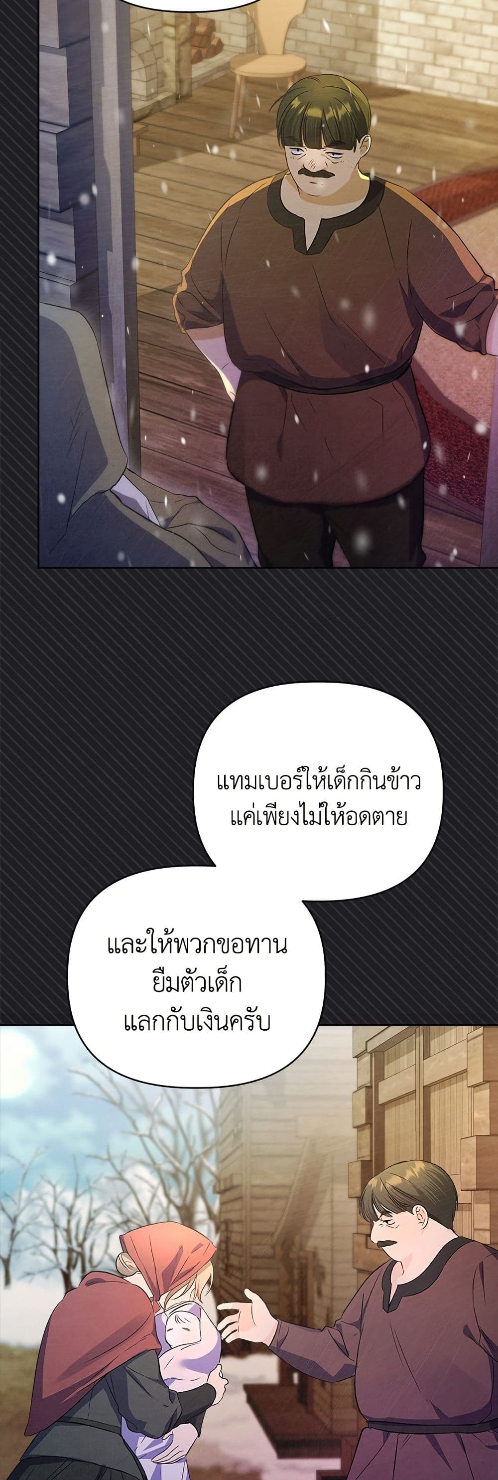 Adopted by a Murderous Duke Family page 6