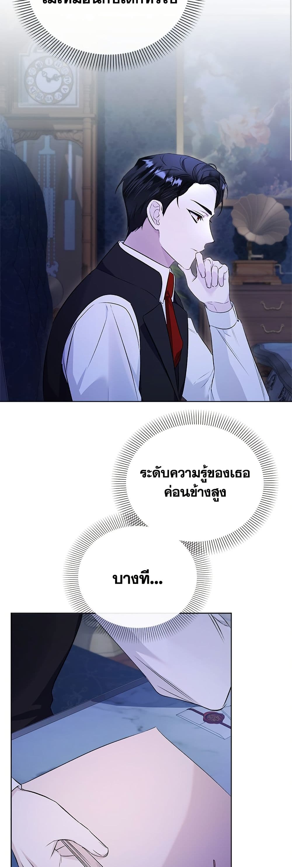 Adopted by a Murderous Duke Family page 18