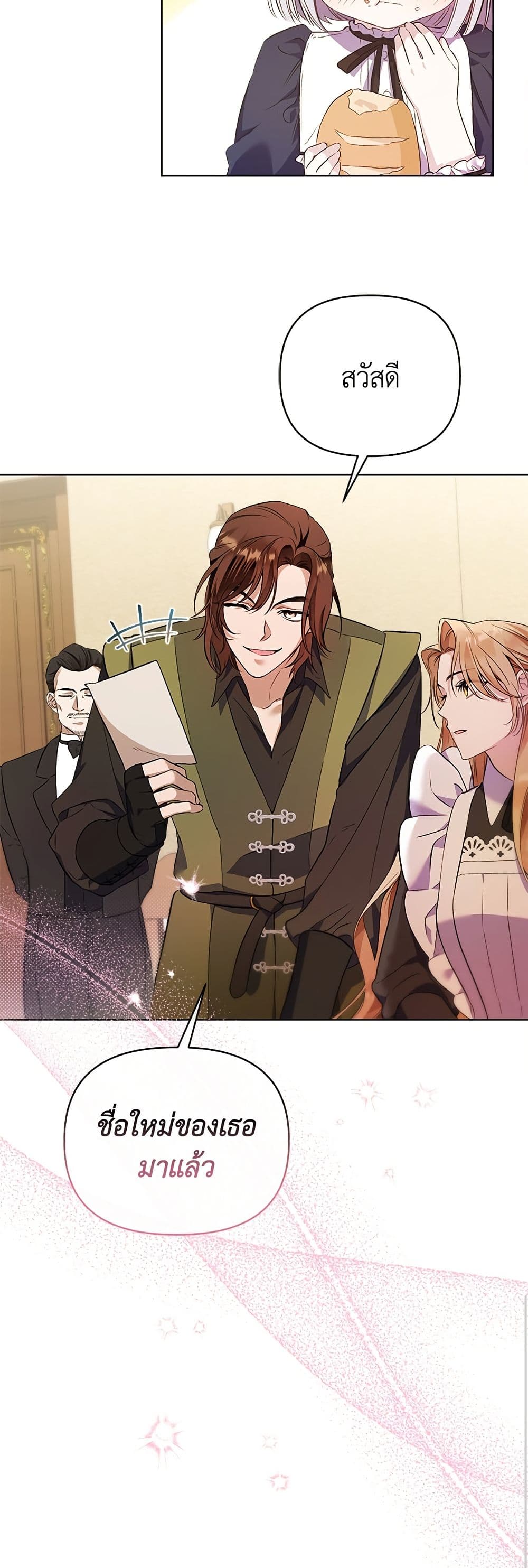 Adopted by a Murderous Duke Family page 46