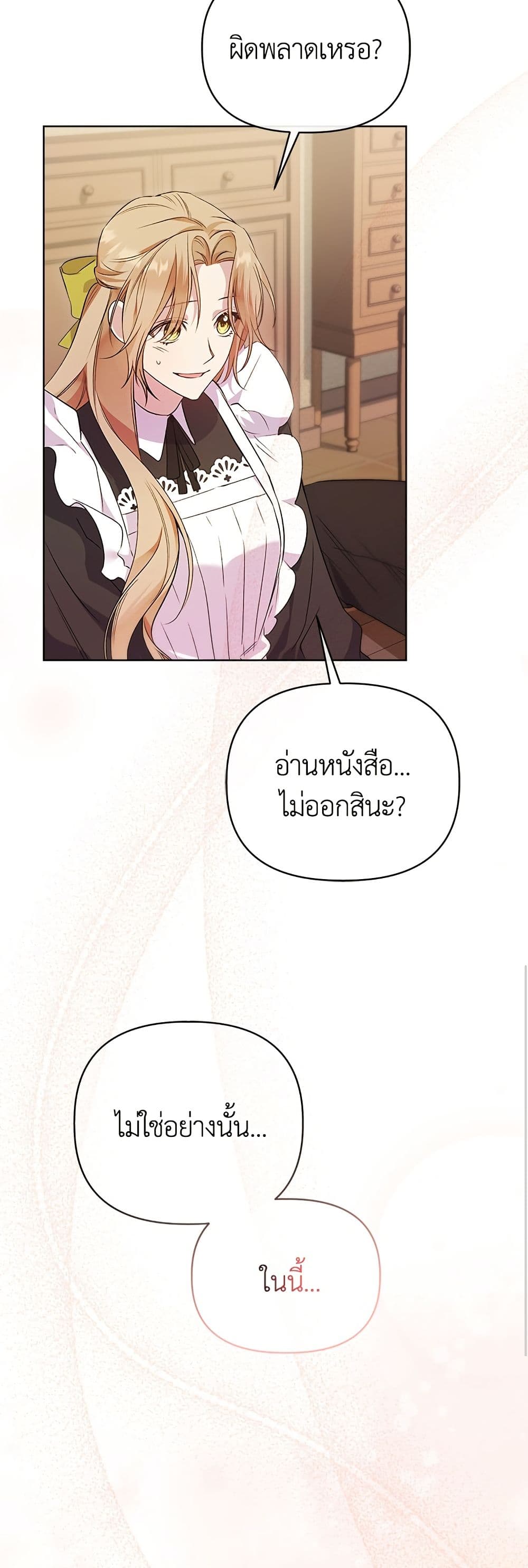 Adopted by a Murderous Duke Family page 51