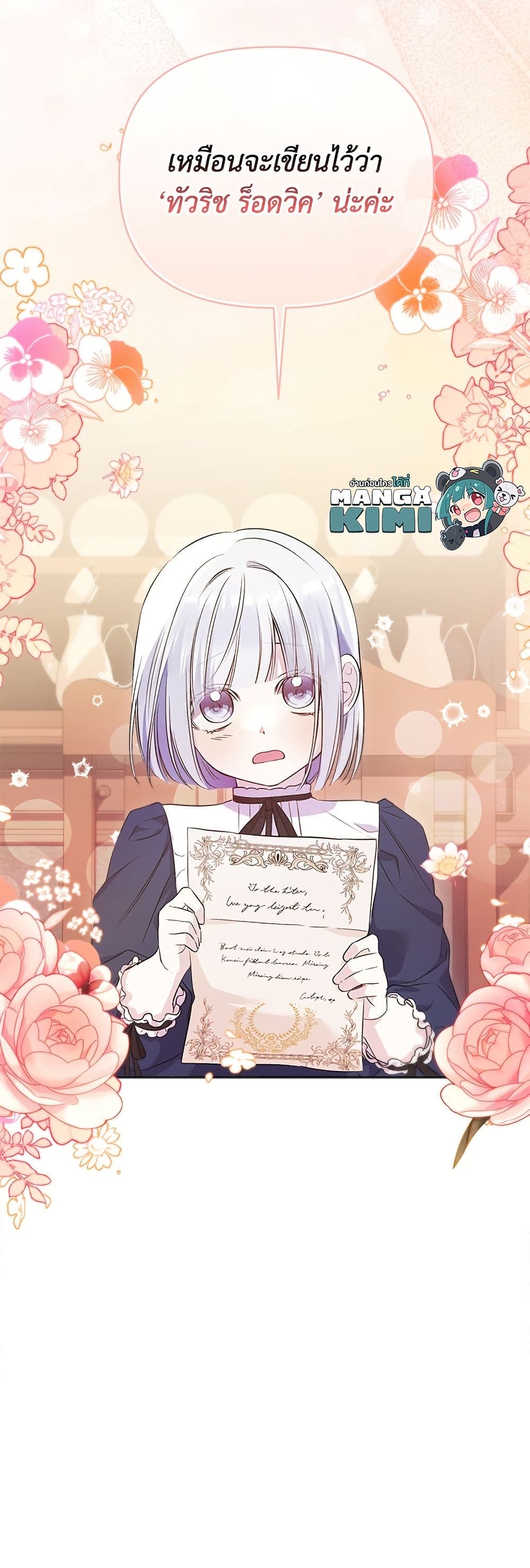 Adopted by a Murderous Duke Family page 52