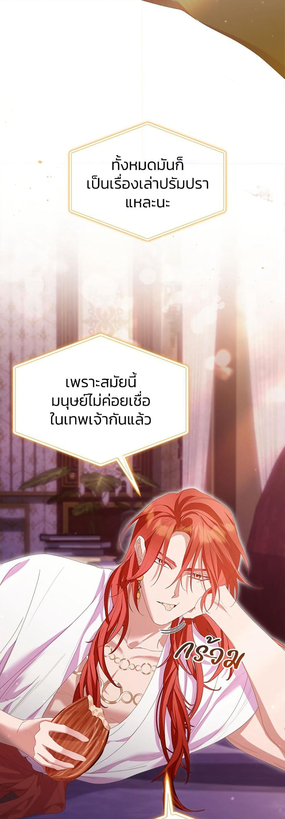 Adopted by a Murderous Duke Family page 5
