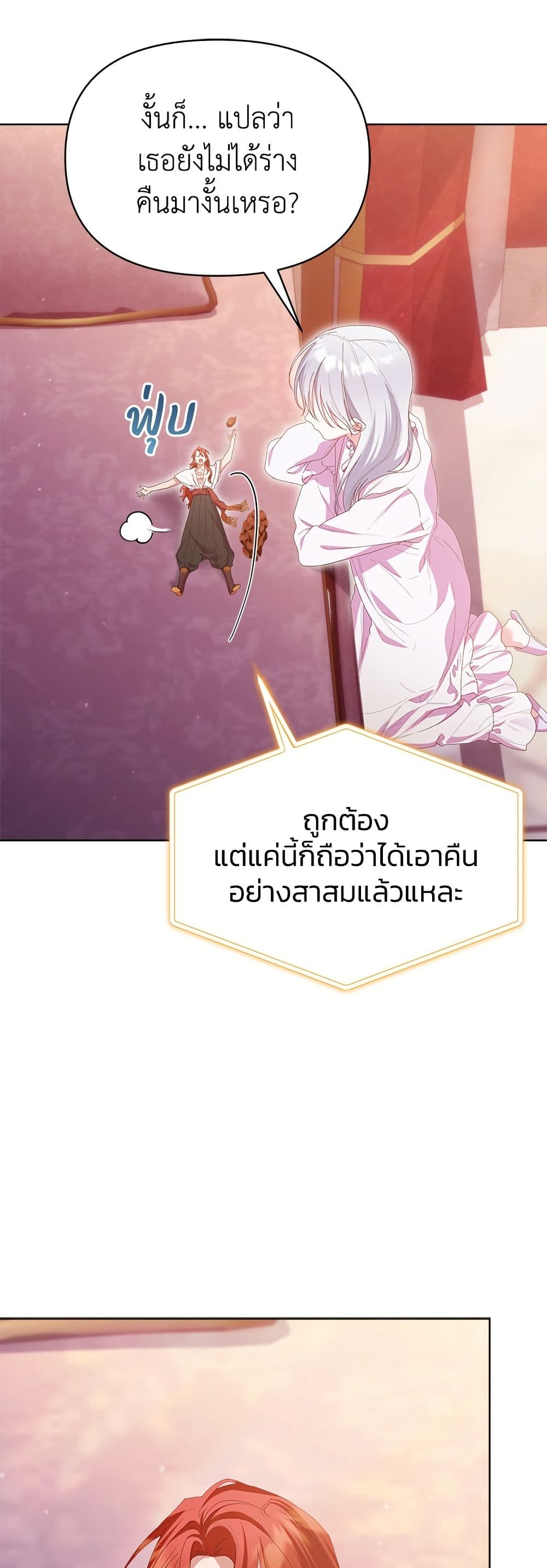 Adopted by a Murderous Duke Family page 9