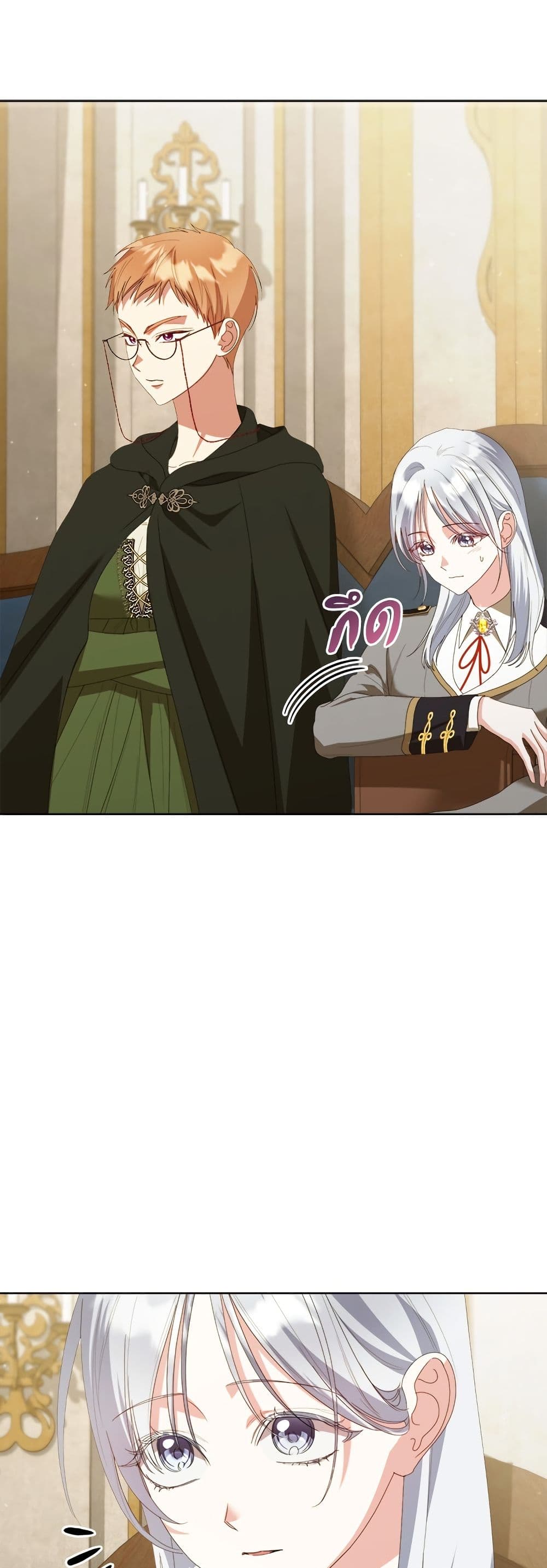 Adopted by a Murderous Duke Family page 26