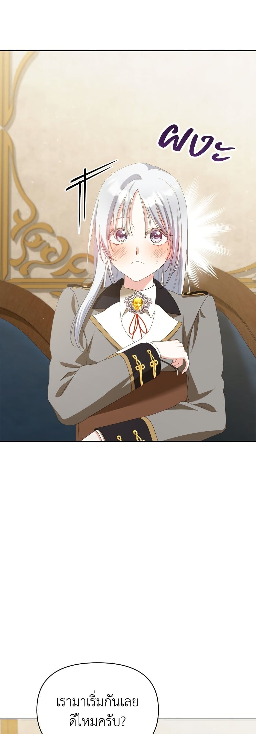 Adopted by a Murderous Duke Family page 28