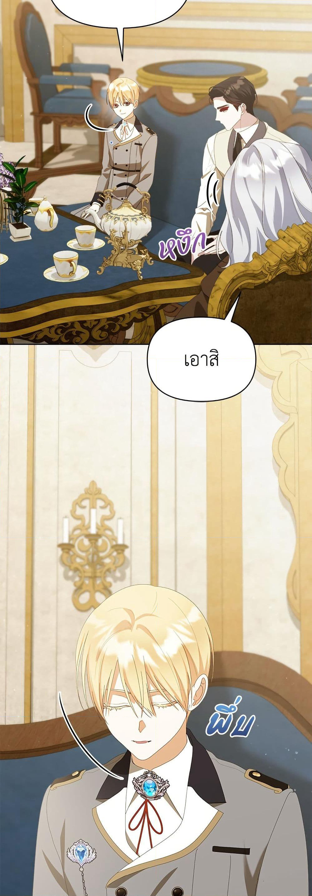 Adopted by a Murderous Duke Family page 29