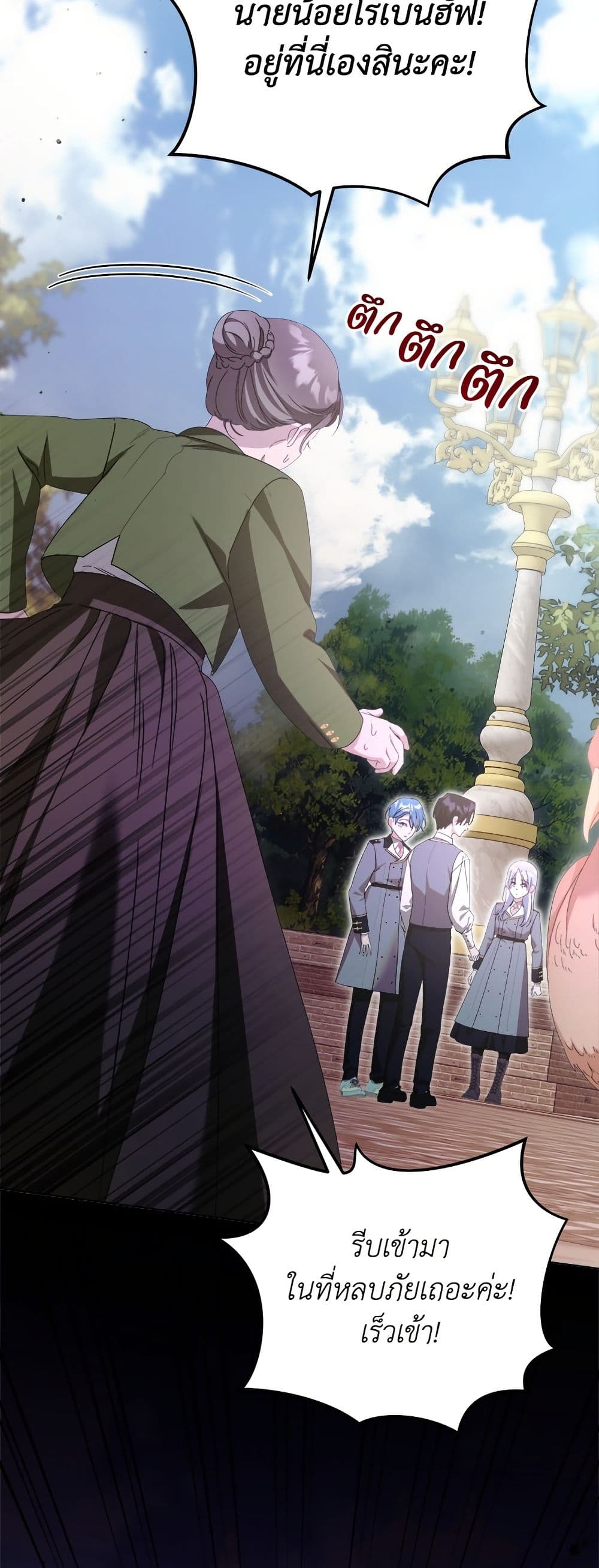 Adopted by a Murderous Duke Family page 52