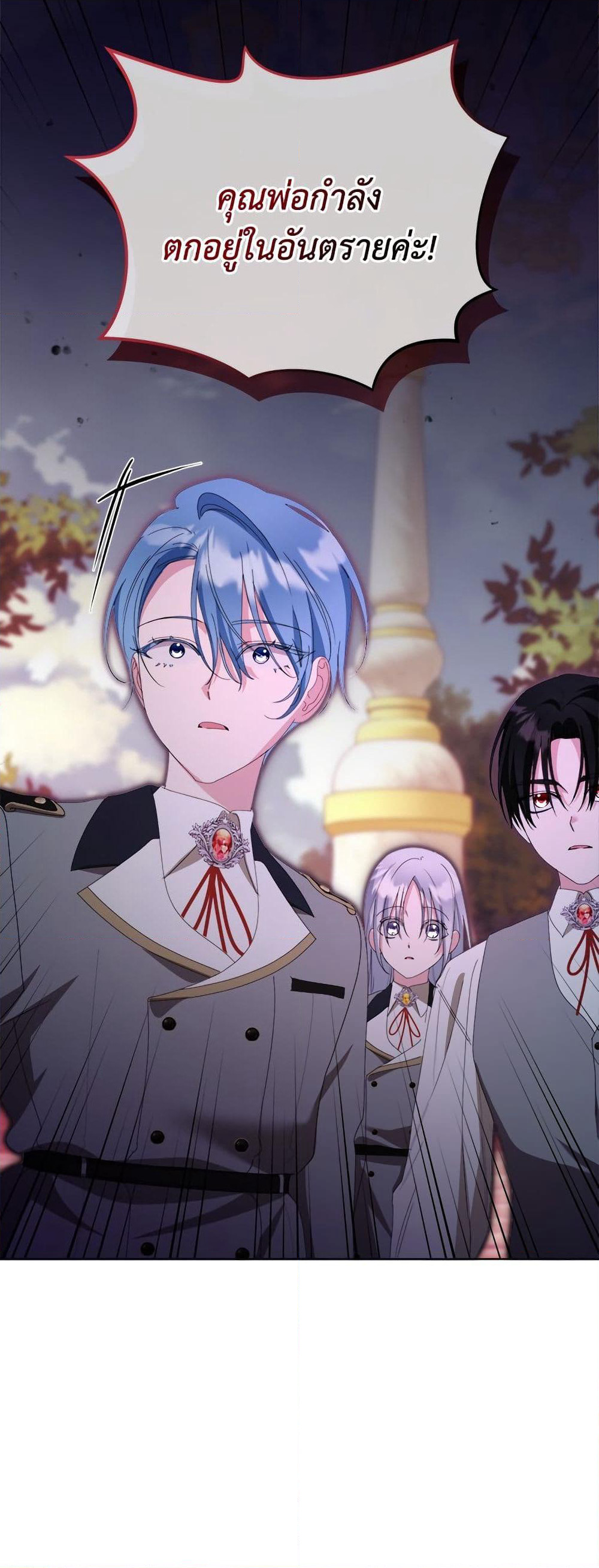 Adopted by a Murderous Duke Family page 53