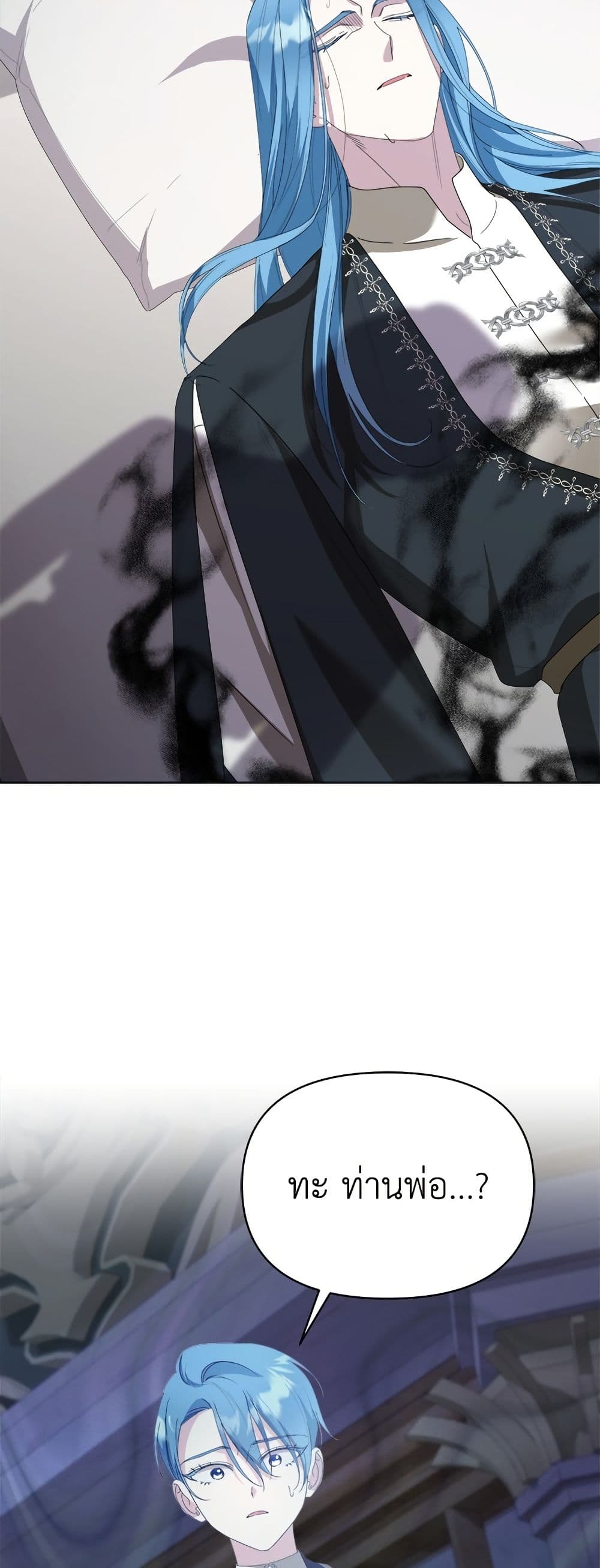 Adopted by a Murderous Duke Family page 55