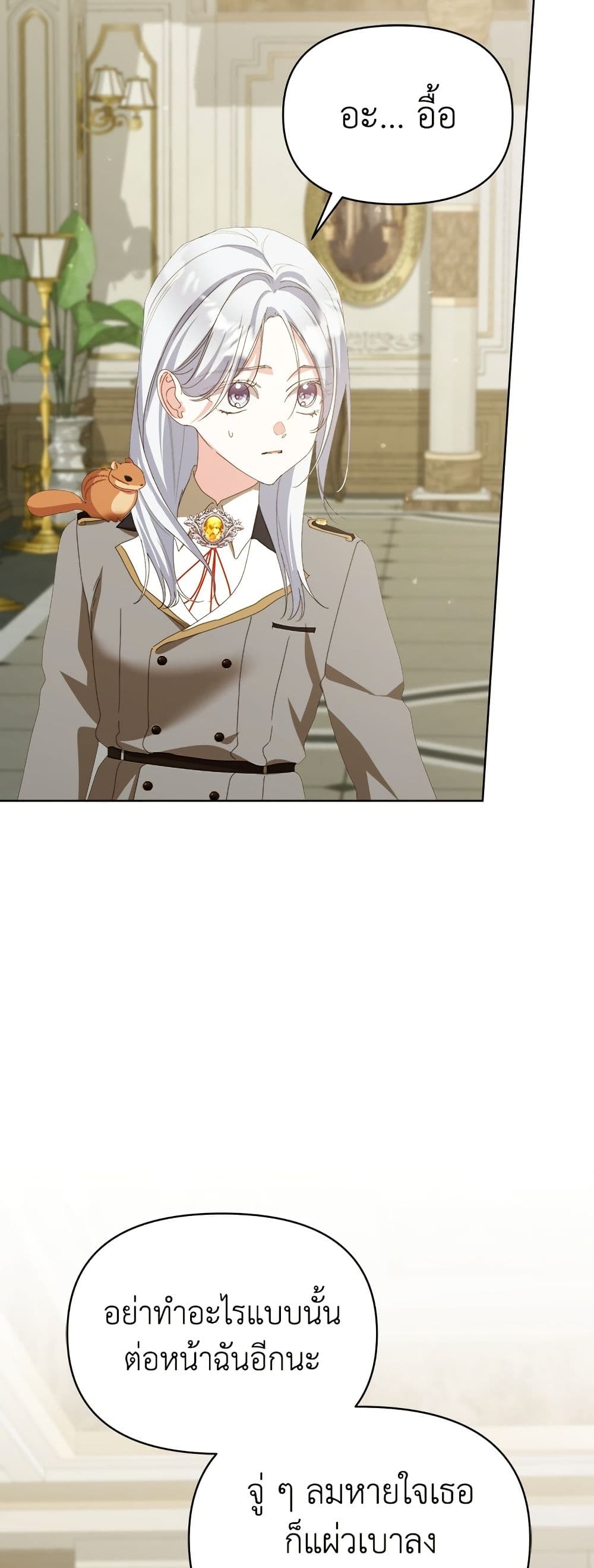 Adopted by a Murderous Duke Family page 14
