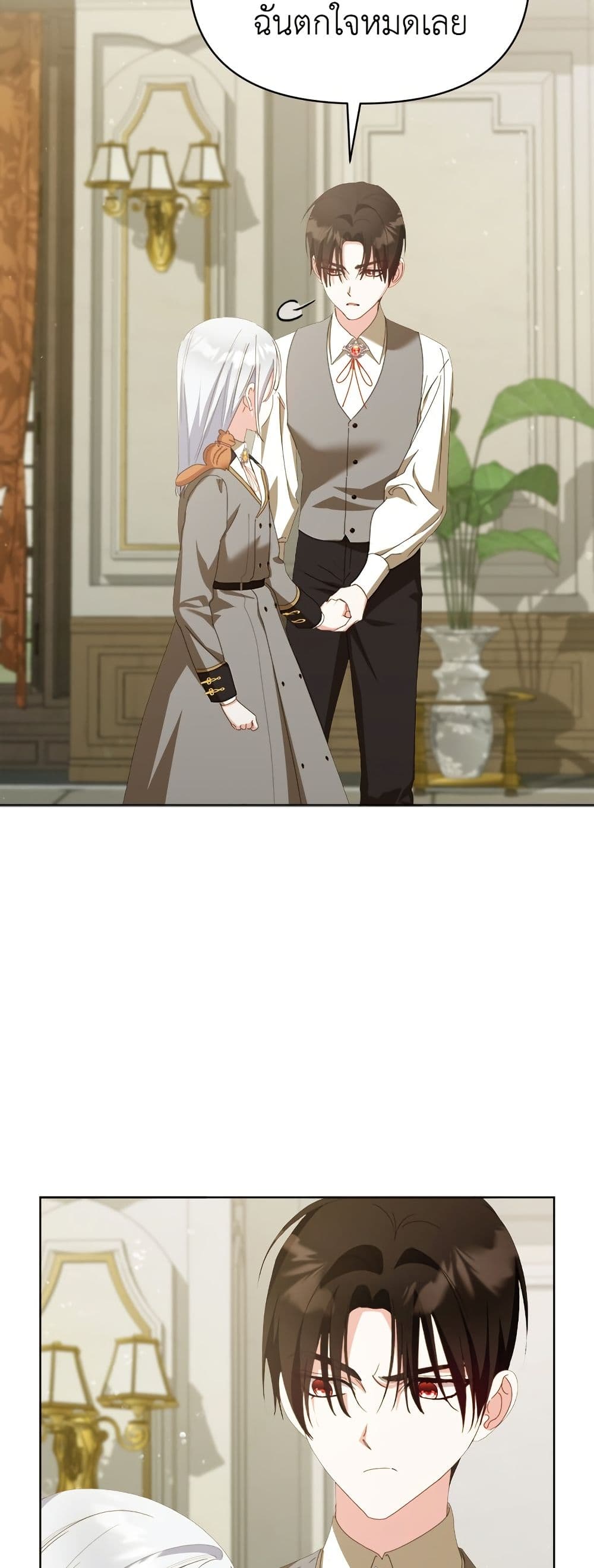 Adopted by a Murderous Duke Family page 15