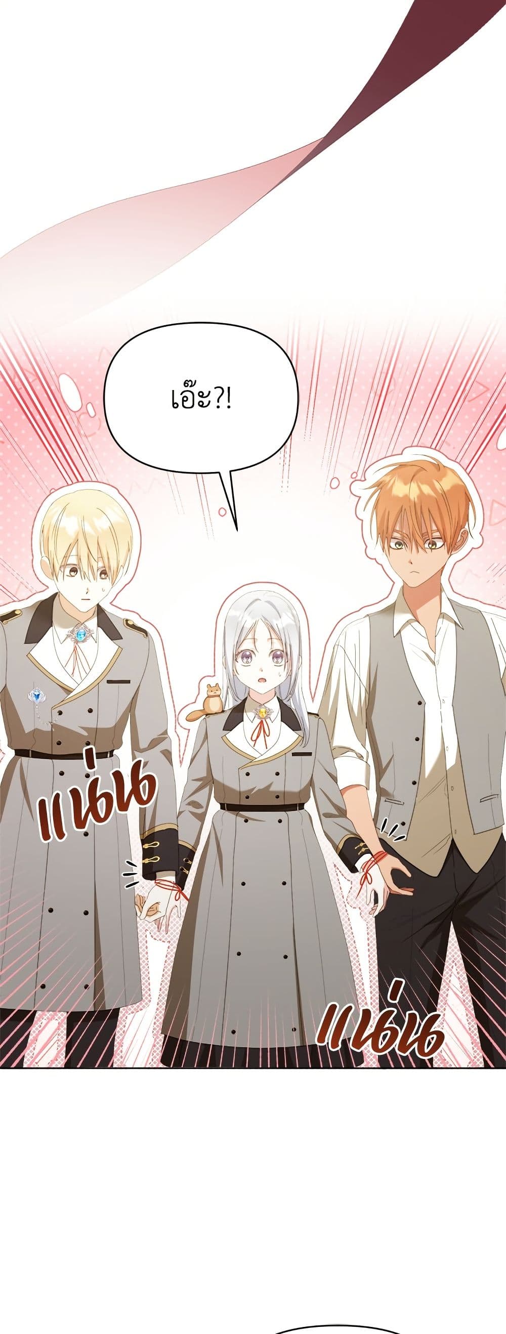 Adopted by a Murderous Duke Family page 22