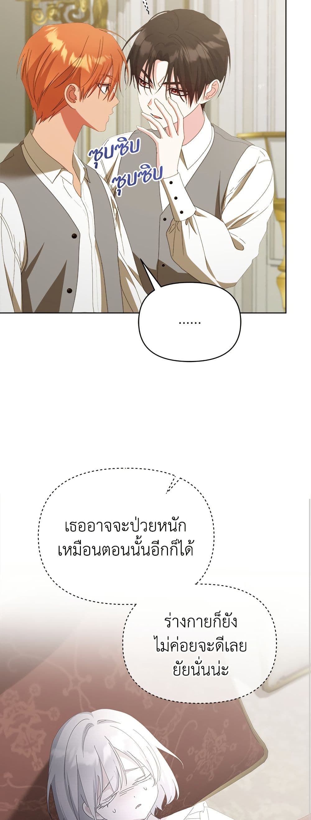 Adopted by a Murderous Duke Family page 24