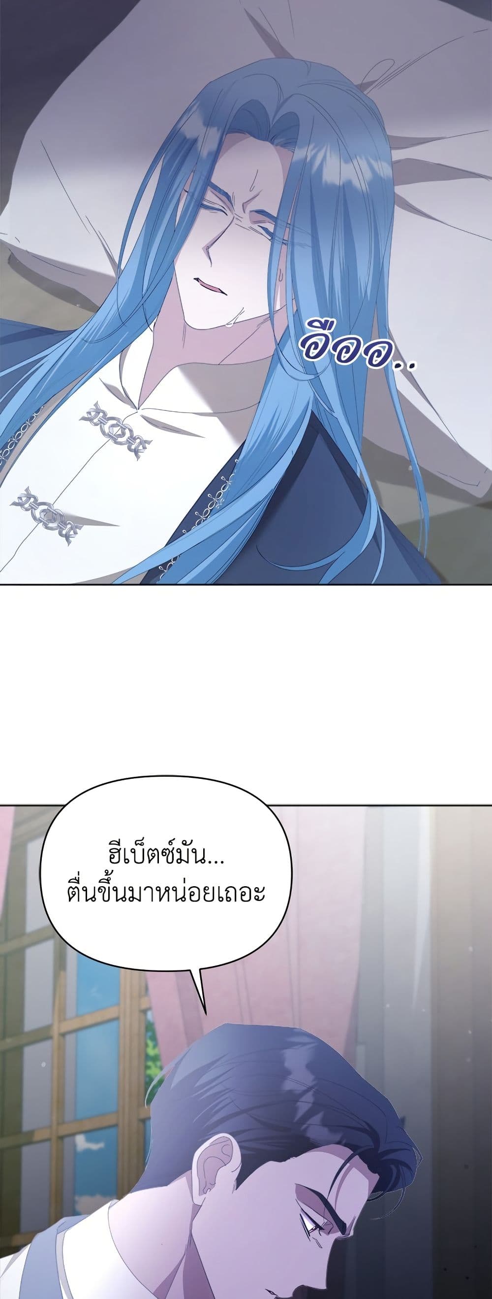 Adopted by a Murderous Duke Family page 43