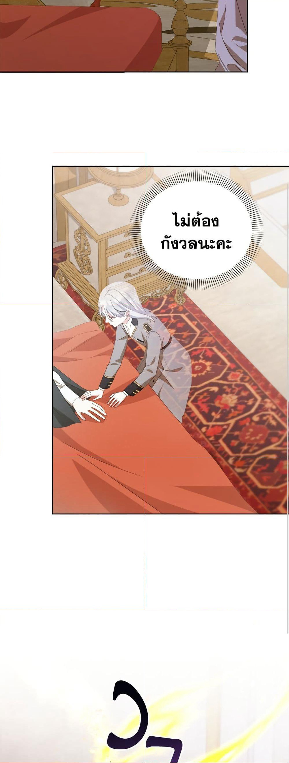 Adopted by a Murderous Duke Family page 45
