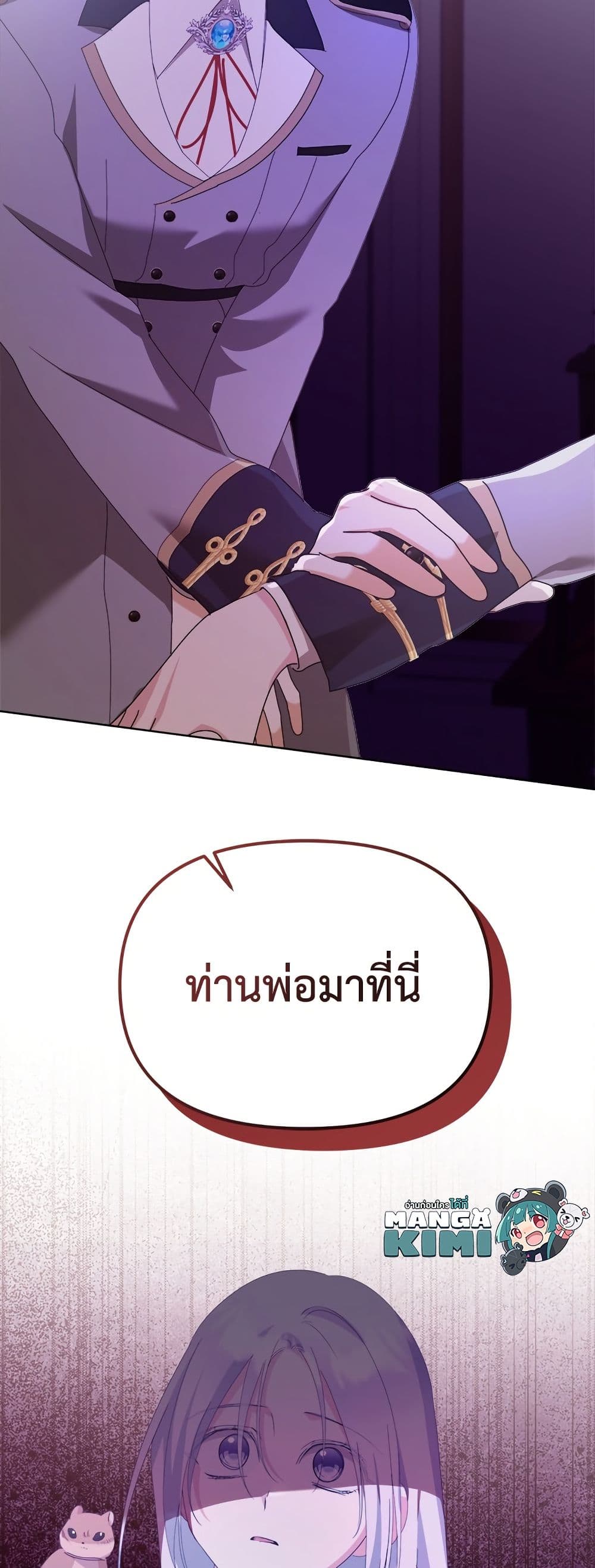 Adopted by a Murderous Duke Family page 60