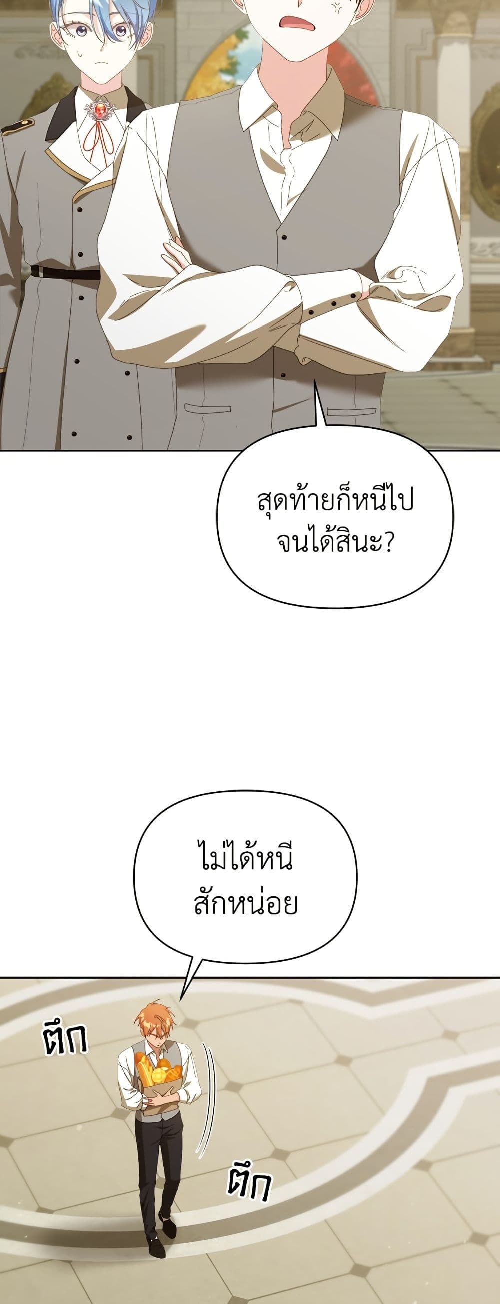 Adopted by a Murderous Duke Family page 3