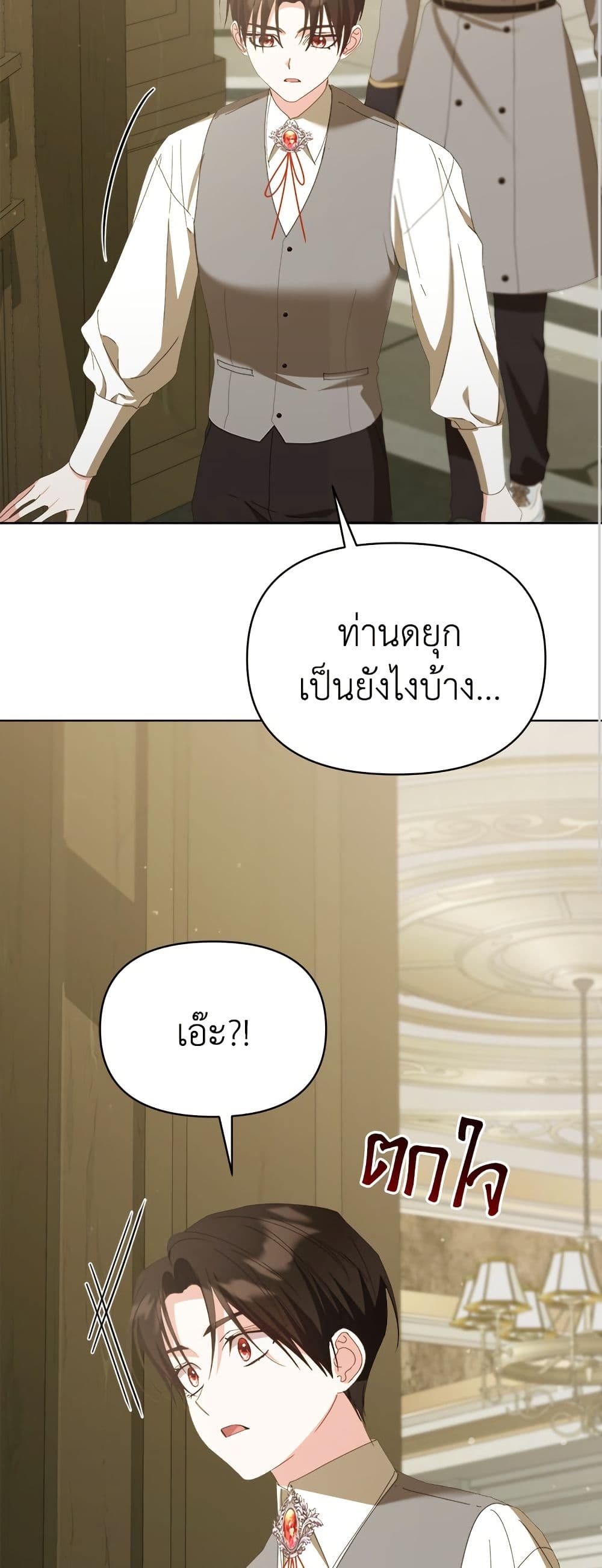 Adopted by a Murderous Duke Family page 8
