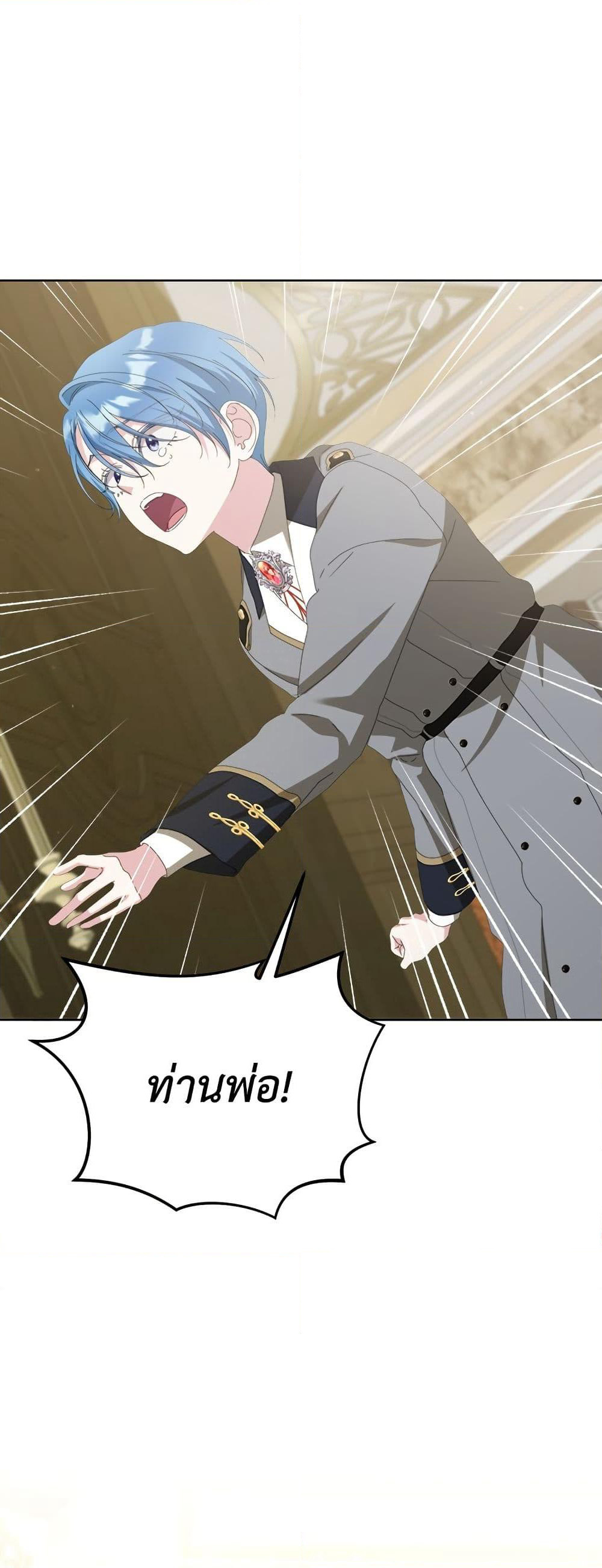 Adopted by a Murderous Duke Family page 11