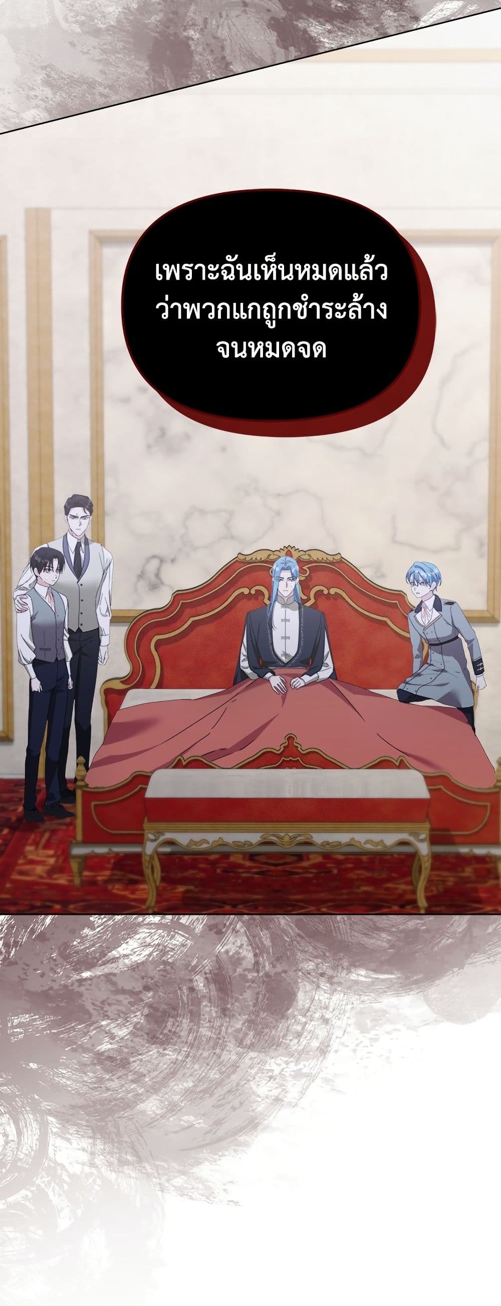 Adopted by a Murderous Duke Family page 18