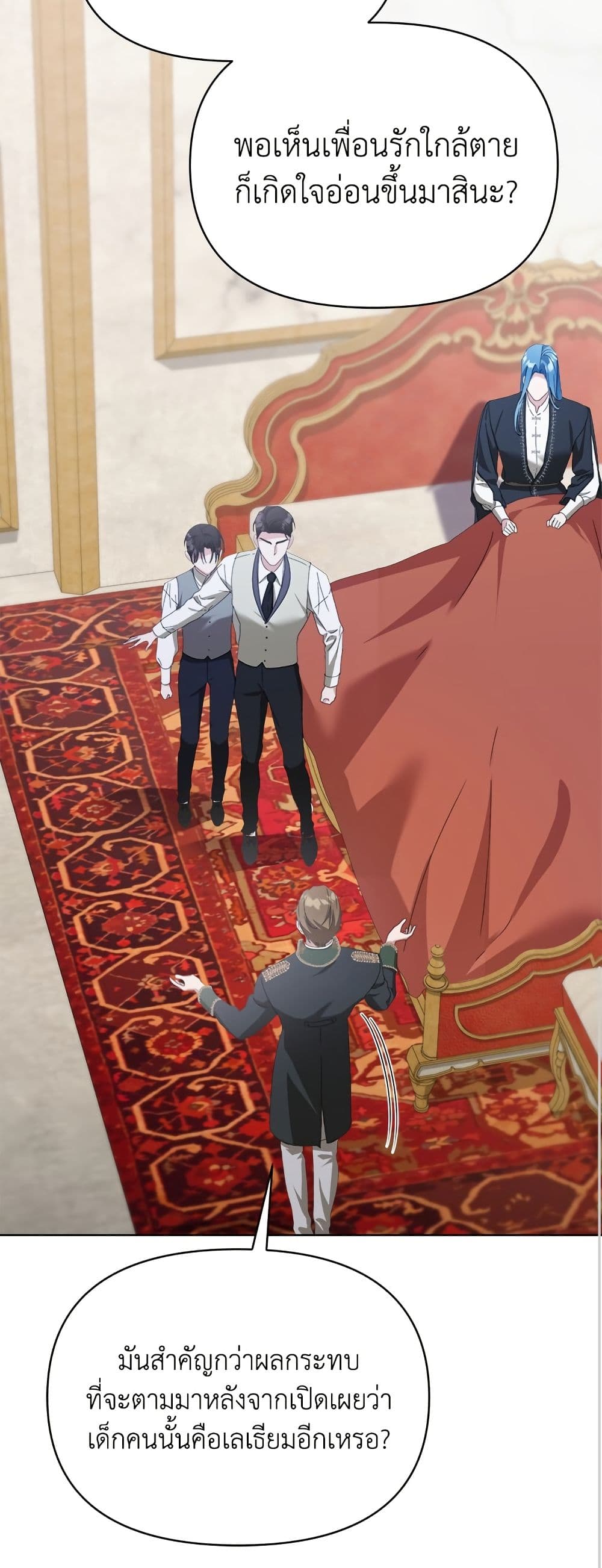Adopted by a Murderous Duke Family page 24