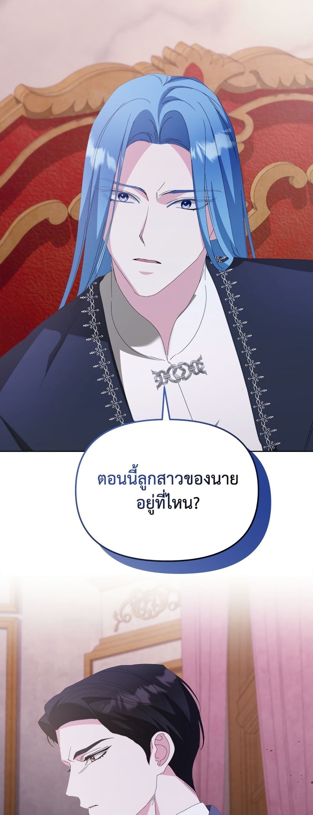 Adopted by a Murderous Duke Family page 32