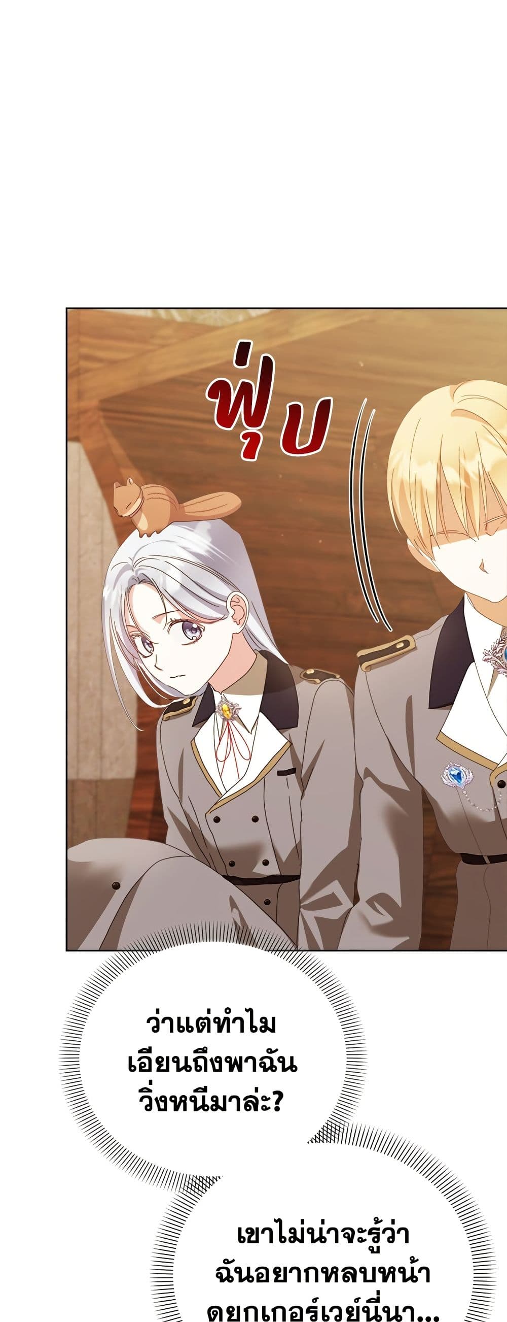 Adopted by a Murderous Duke Family page 37