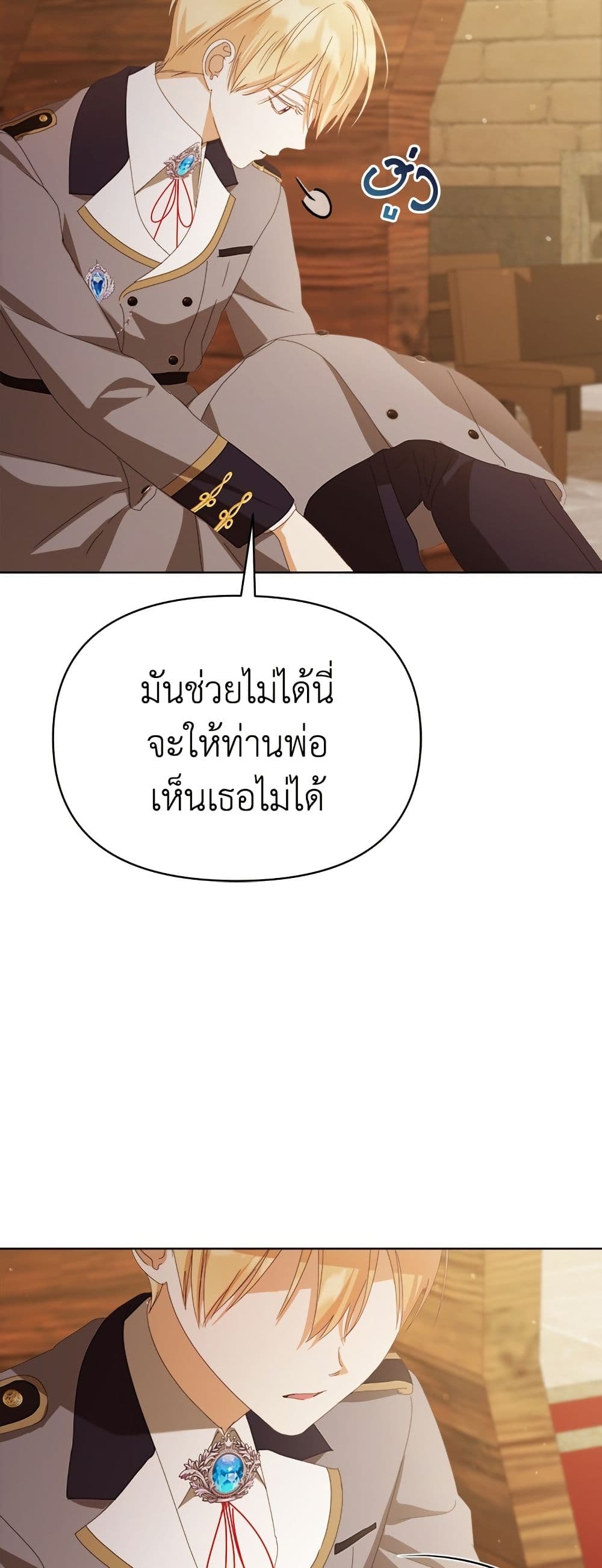 Adopted by a Murderous Duke Family page 39