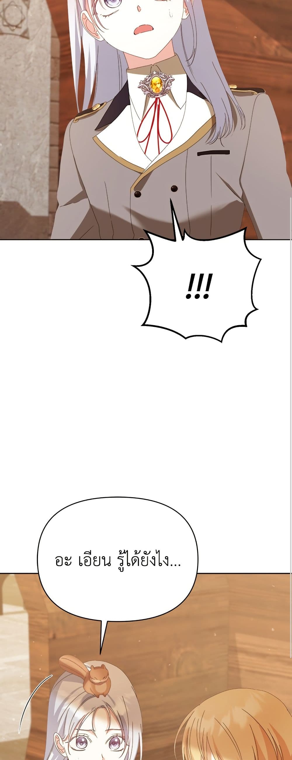 Adopted by a Murderous Duke Family page 41