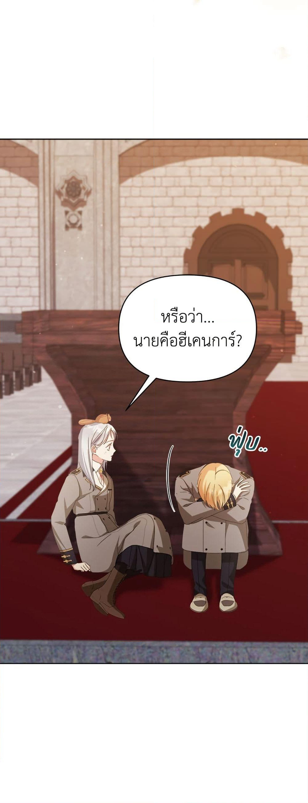 Adopted by a Murderous Duke Family page 45