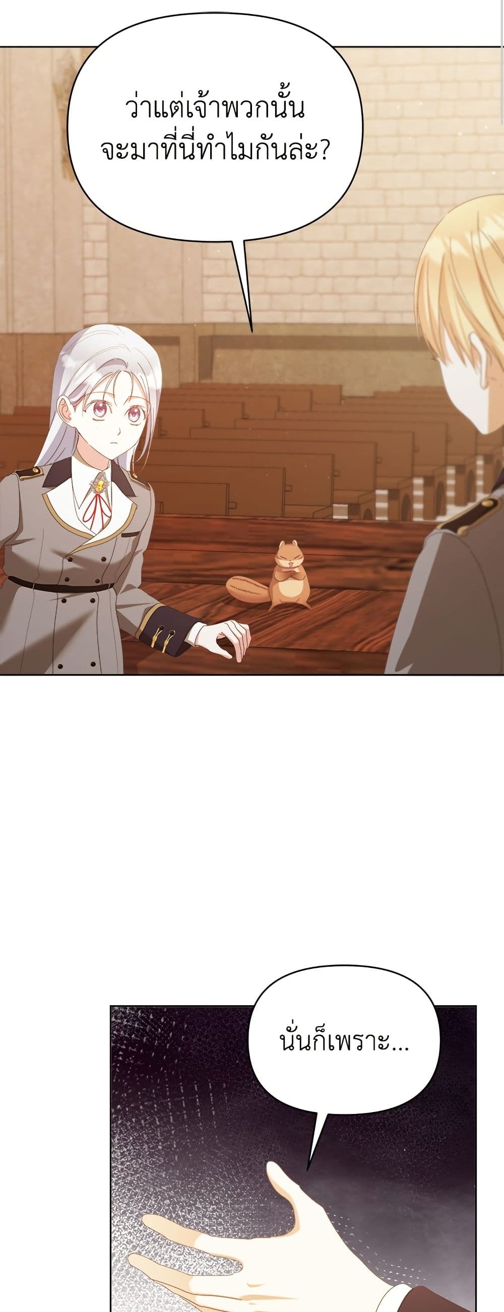 Adopted by a Murderous Duke Family page 58