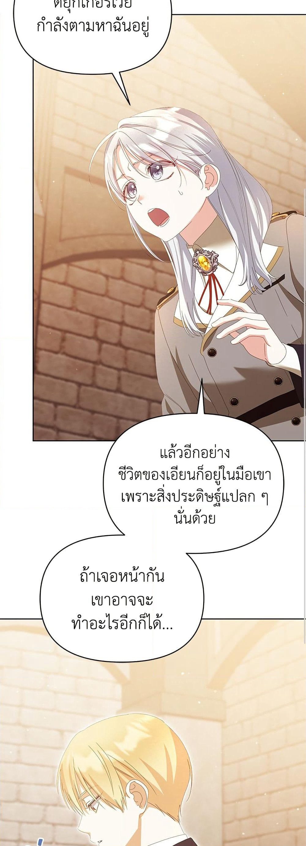 Adopted by a Murderous Duke Family page 6
