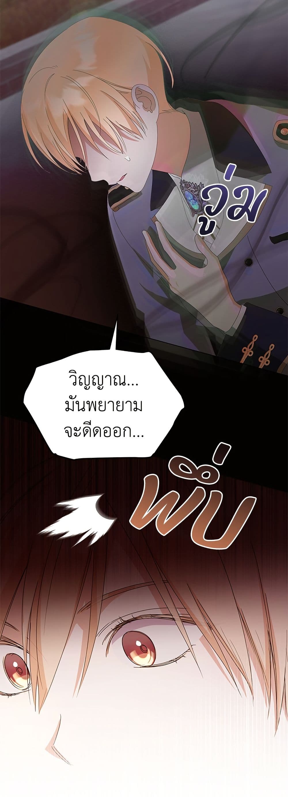 Adopted by a Murderous Duke Family page 30