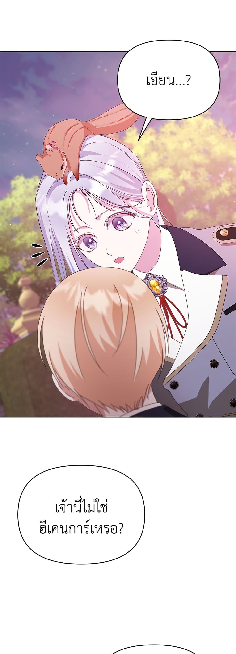 Adopted by a Murderous Duke Family page 33
