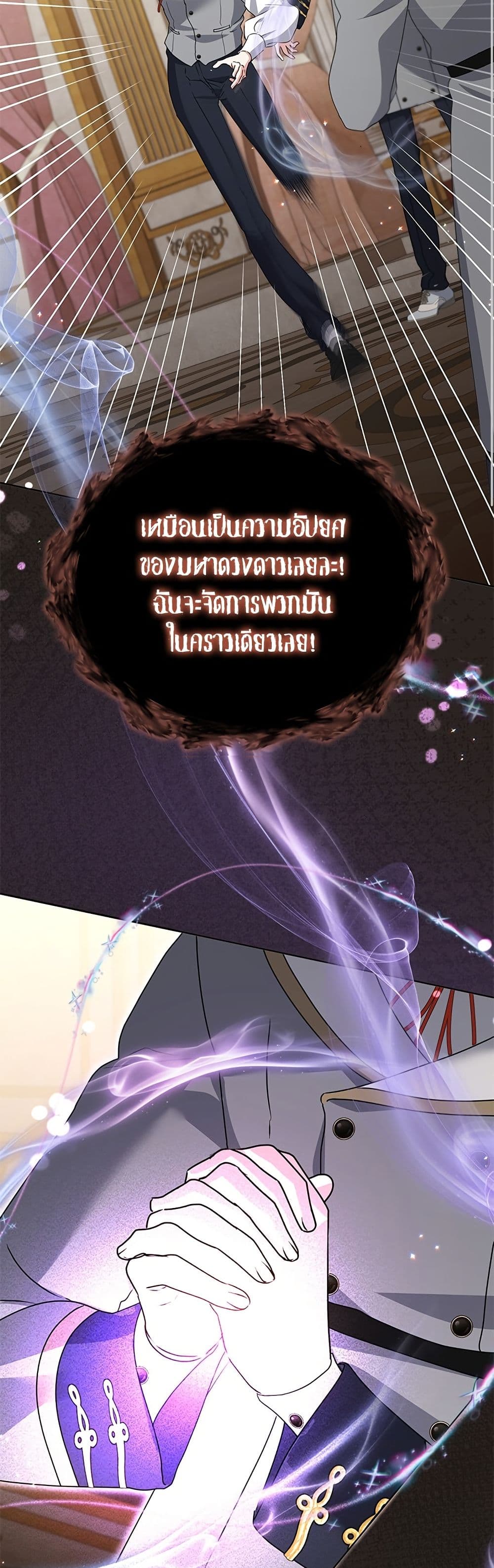 Adopted by a Murderous Duke Family page 47