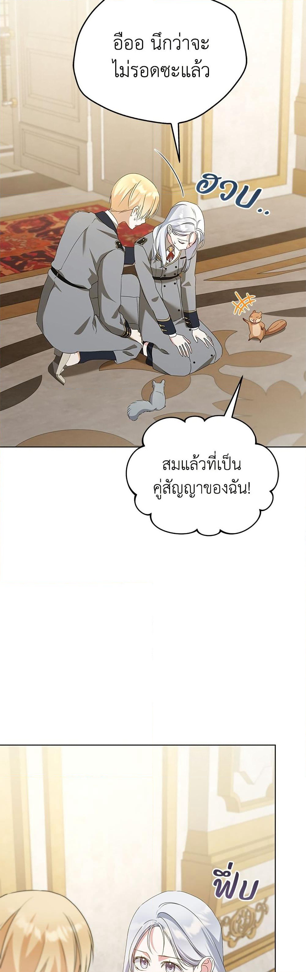 Adopted by a Murderous Duke Family page 54