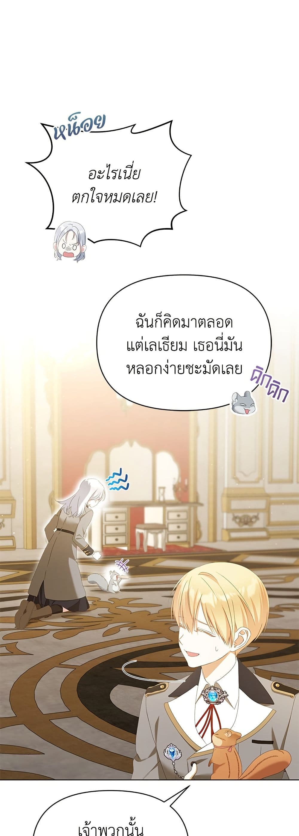 Adopted by a Murderous Duke Family page 6