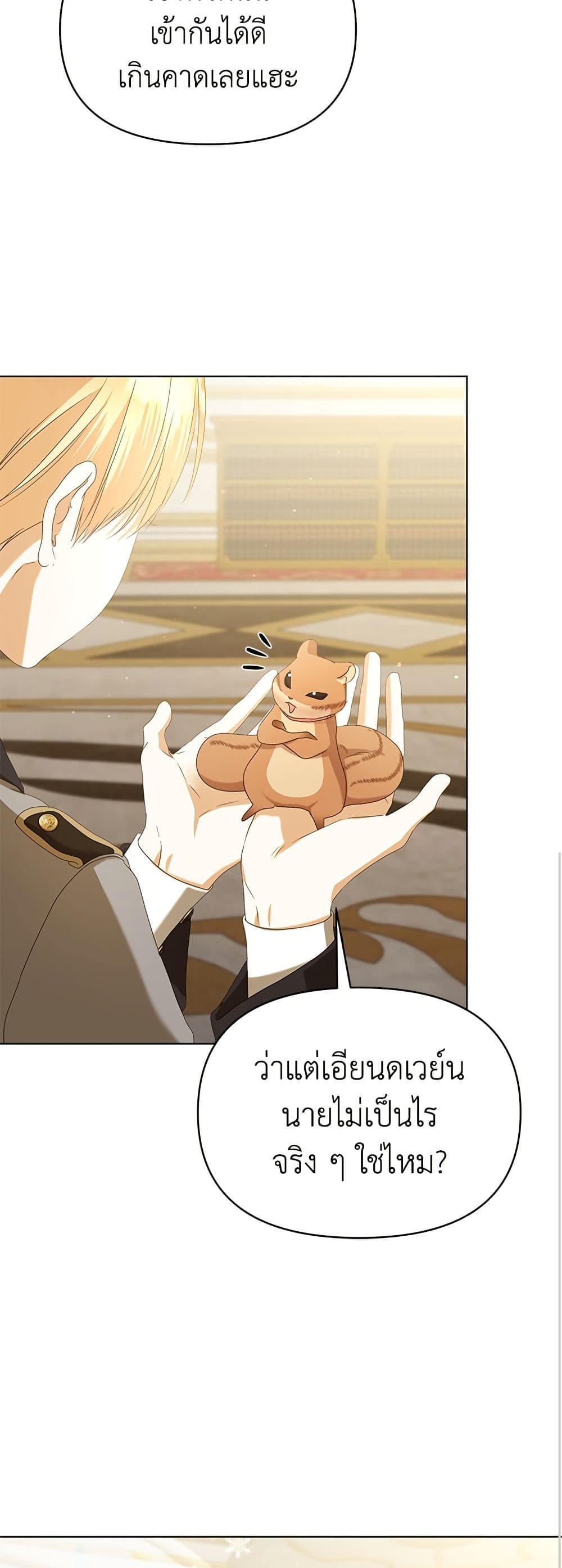 Adopted by a Murderous Duke Family page 7