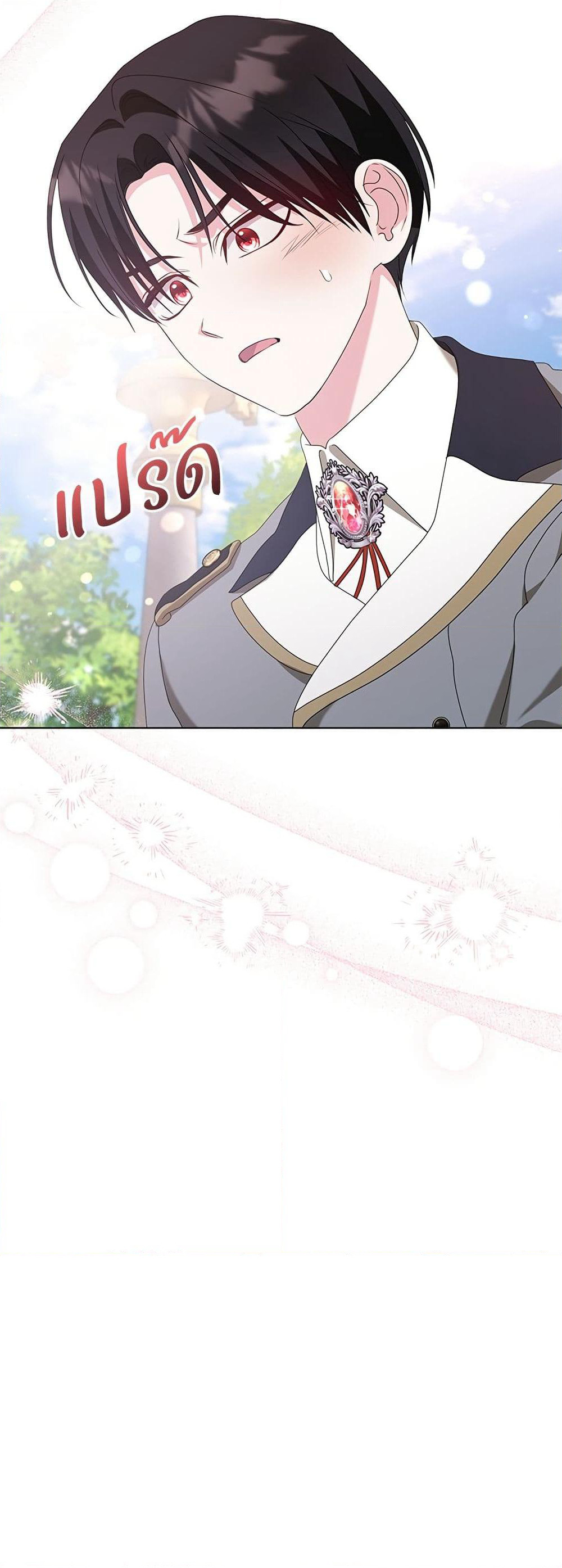 Adopted by a Murderous Duke Family page 26