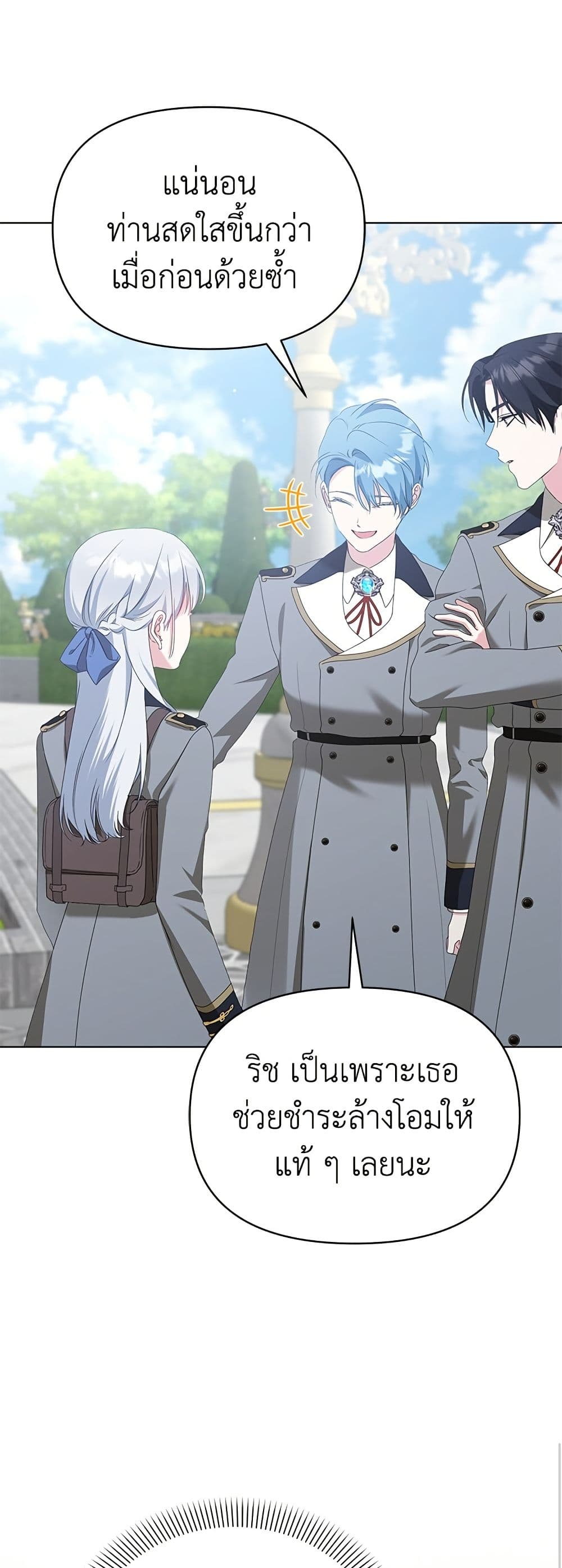 Adopted by a Murderous Duke Family page 28