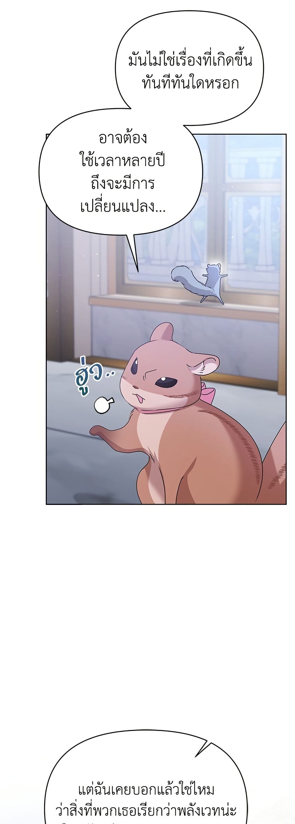 Adopted by a Murderous Duke Family page 48