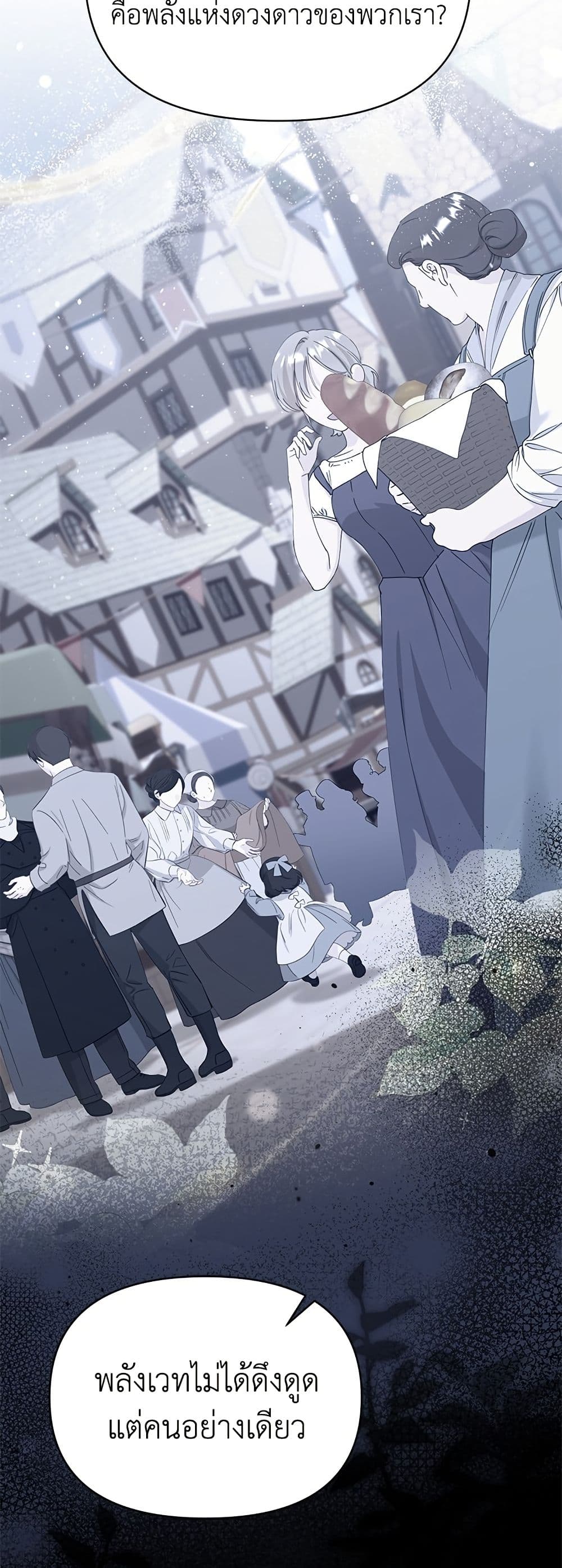 Adopted by a Murderous Duke Family page 49