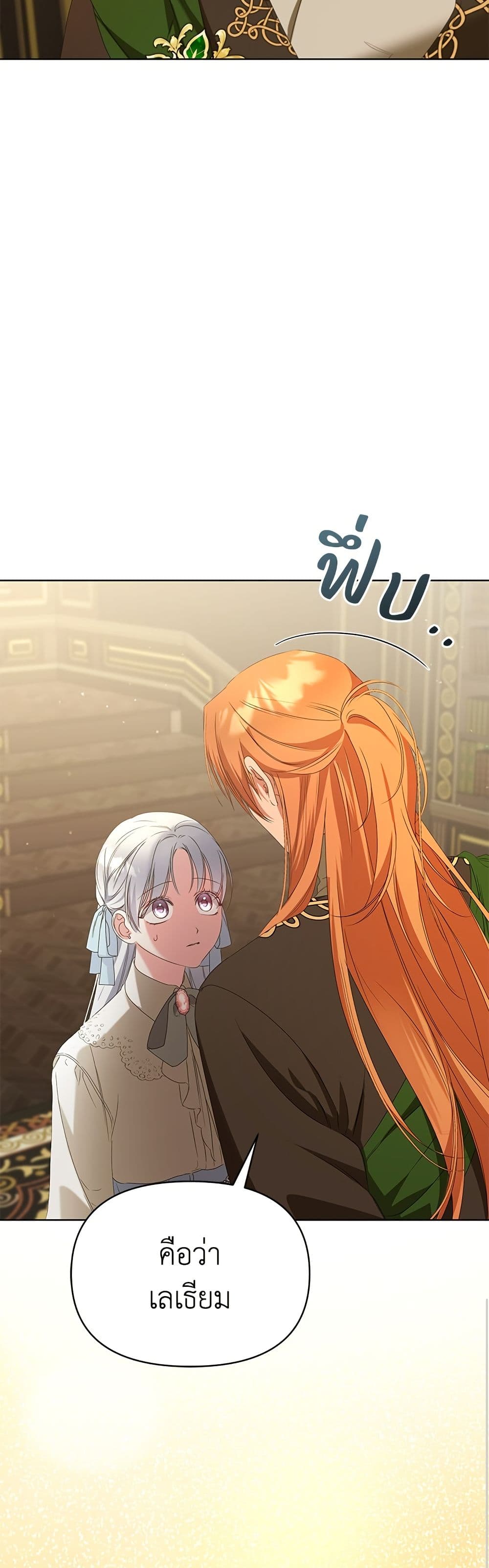 Adopted by a Murderous Duke Family page 10
