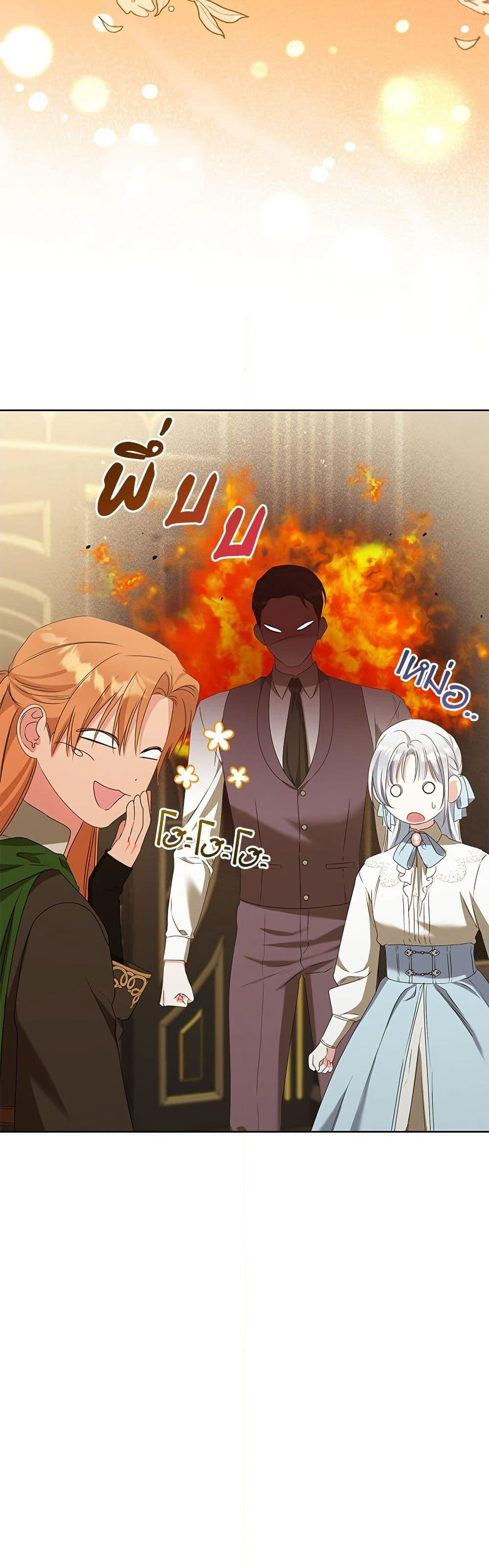 Adopted by a Murderous Duke Family page 17
